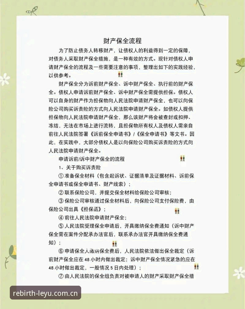 乐鱼中国平台安卓版安装与使用教程：从注册到数据追踪的全流程详解