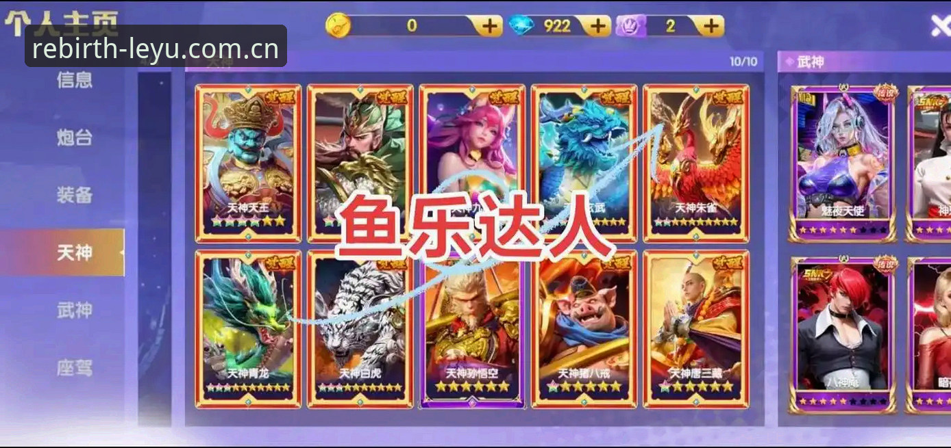 深度揭秘乐鱼中国平台攻略：避开这些坑，你才能真正玩转新版本