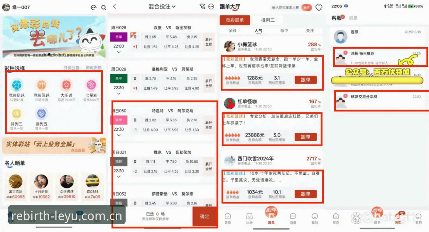 乐鱼中国赛事数据安卓版v2.0.1更新实测：从下载到看赔率，三步走完的体验全记录